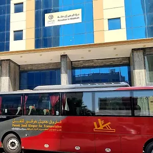4* Hotel فندق برادايس العالمية توصيل للحرم