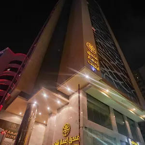 إعمار إيليت فندق