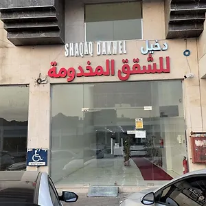 Appart hôtel دخيل بن نقا بن شنيشيل الرحيلي للشقق المخدومة